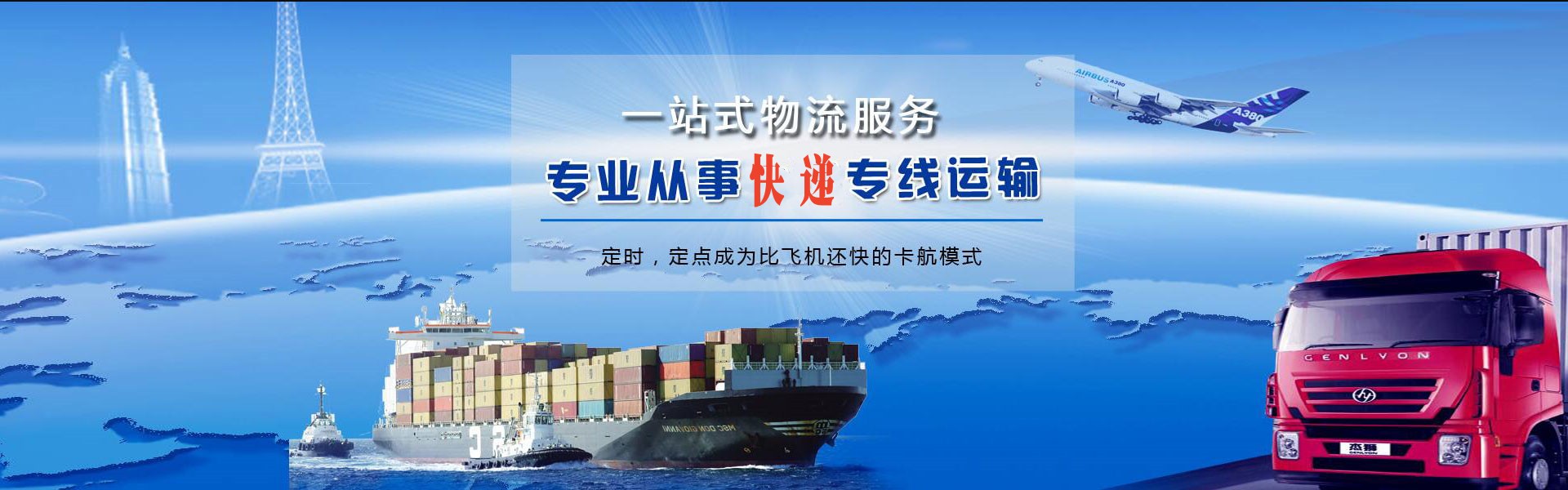 南平到加拿大物流公司-南平至加拿大物流专线-南平空运到加拿大-优时通物流有限公司