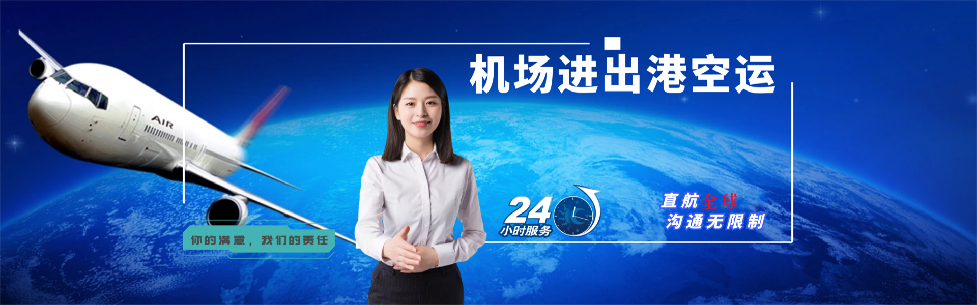 南平到加拿大物流公司-南平至加拿大物流专线-南平空运到加拿大-优时通物流有限公司