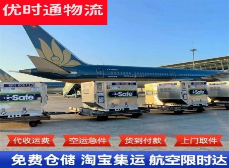 南平到加拿大物流专线-南平到加拿大空运公司